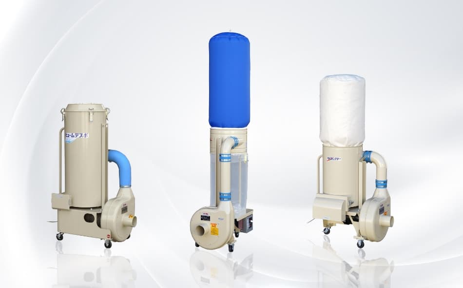 集塵機・集塵機用フィルター・メンテナンス